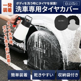 WELL ORIGIN: Tire Cover, Car Wash, Waterproof, Pack of 4, Anti-Aging, Dirt, Outdoor (Large)