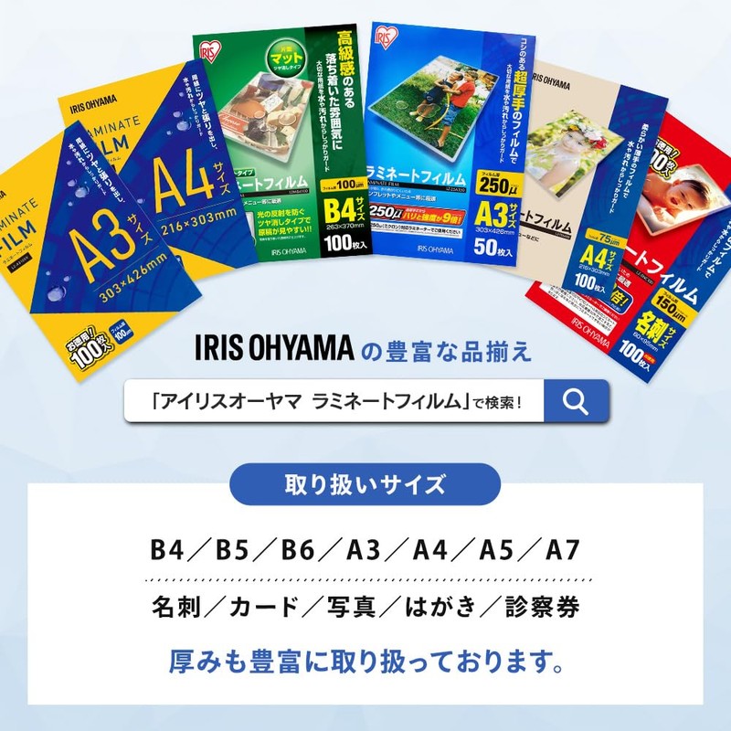 Iris Ohyama LZ-15B620 Laminating Film, 150μm B6, Size, 20 Sheets
