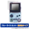 Miyabix Game Boy Color Blue Light Reducing Low Reflective Eye