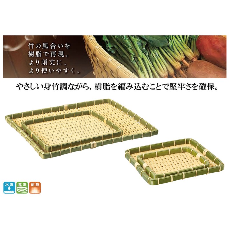 Basket Hamper, Resin Round Colander Sieve 笊 Corners Dishwasher Safe