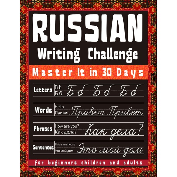 Russian Writing Challenge: Master It In 30 Days, Fast Learning
