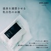 OULABO TOKYO Bath Powder, Single Gift (Bathing Fee, Gift, Nigurizing,