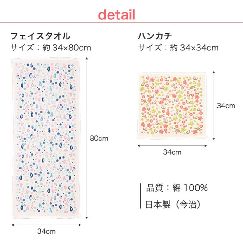 Prairie Dog Imabari Towel, Animal Pattern, Handkerchief, Made in Japan