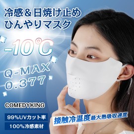 COMEDYKING 2025 Summer New Release! 3-Piece Sun Protection Mask, Face Cover, Cooling Mask, Prevents Ear Pain, 99% of UV Protection, Sunburn Protection, Heatstroke Prevention, 3D Structure, Small Face