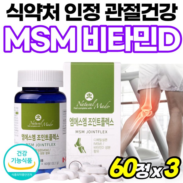 [On Sale] Ministry of Food and Drug Safety approved MSM2000 dietary sulfur joint care powder complex Vitadi Canadian joint support for 50s, regular type middle-aged joint joint / [온세일]식약처 인정 MSM2000 식이유황 관절케어 분말 복합물 비타디 50대 캐나다산 조인트서포트 정타입 중년 쪼인트 관절