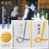Fukushodo Incense Bag, Fukushido Bag, Gotsumae (Recommended for Funeral Professionals),