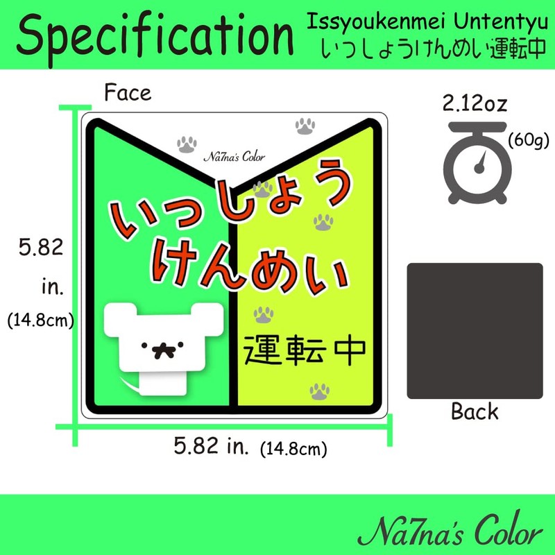 Na7na's Color Car Magnet Sticker for Driving Beginner Mark Water