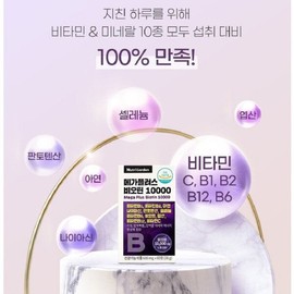 NutriGarden 메가플러스 비오틴 10000 600mg x 60정 Mega Plus Biotin 10000 600mg x 60 Tablets