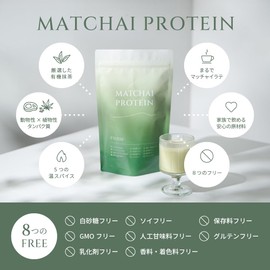 eume イウミー プロテイン ホエイ ヘンプ フィッシュコラーゲン ほうじ茶 マッチャイ MATCHAI HOJICHA PROTEIN 国内製造 (240g, MATCHAI)