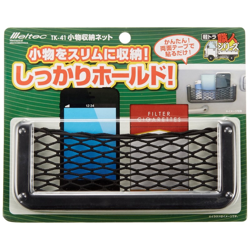 メルテック(meltec) 軽トラック用品 軽トラ職人 小物収納ネット Meltec TK-41