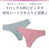 Sarasati 100 Cotton T-Back Shorts (T-Liner) Unscented Weed Sheets 40