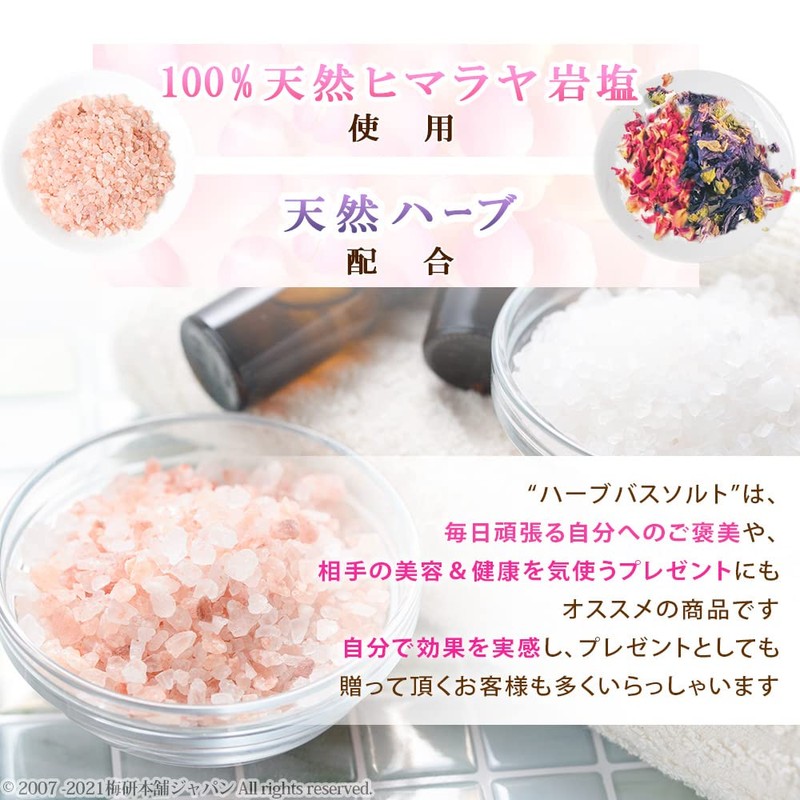 Umeken Honpo Blue Herb Bath Salt Kit, White Rock Salt,