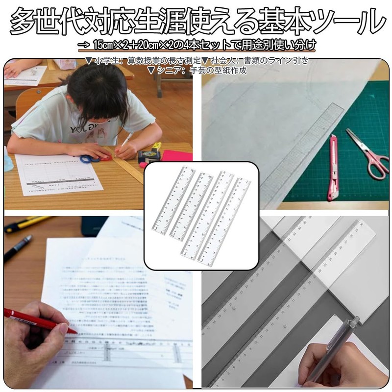 YUANXINWL Elementary Student Ruler 15cm 20cm Ruler Set of 4