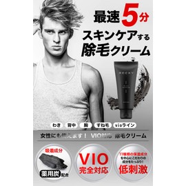 STAY FREE Hair Removal Cream, Men's, Vio Rocky (Easy Hair Removal in 5 Minutes), Sensitive Skin, Hypoallergenic, 7.1 oz (200 g), Quasi-Drug, Made in Japan (1)