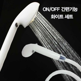 Simple function shower ON/OFF simple adjustment white shower set