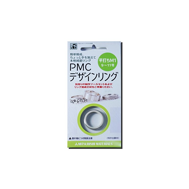 Sterling Silver Clay PMC Design Ring, Flat M1 (for Ring