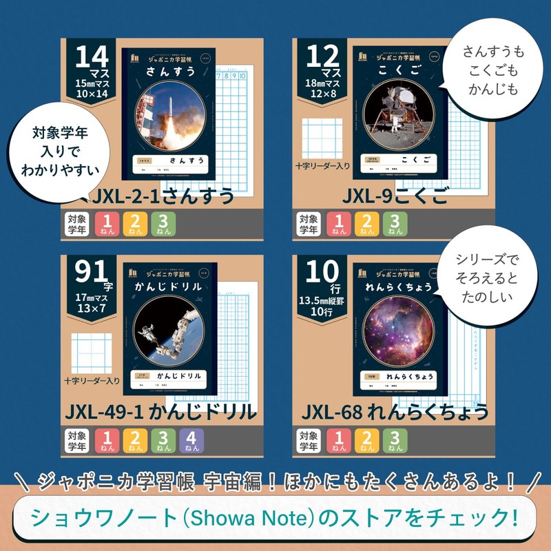 Showa Note Japonica Study Notebook Space Edition JAXA Supervised Space