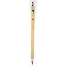 Hiroshima Brush, For Copying Sutra, H-19, No. 8