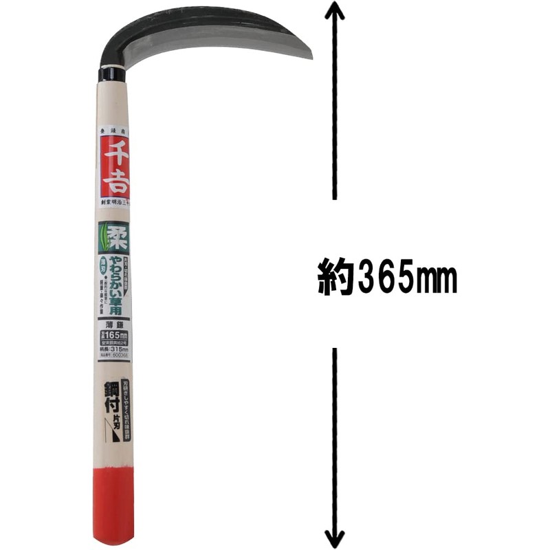 Senkichi Single Edged Thin Scythe with Steel, Left Handed for