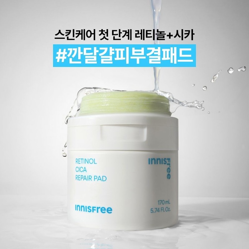 Innisfree 레티놀 시카 리페어 패드 60매 Retinol Cica Repair Pads