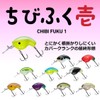 DAIWA Chibifuku Ichi Crank/Bus Lure