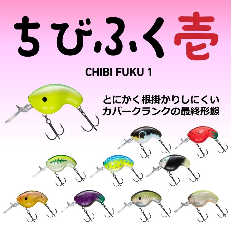 DAIWA Chibifuku Ichi Crank/Bus Lure
