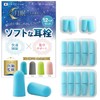 BURANOUS Ear Plugs for Sleeping (Supervised by Doctor) Soft Ear