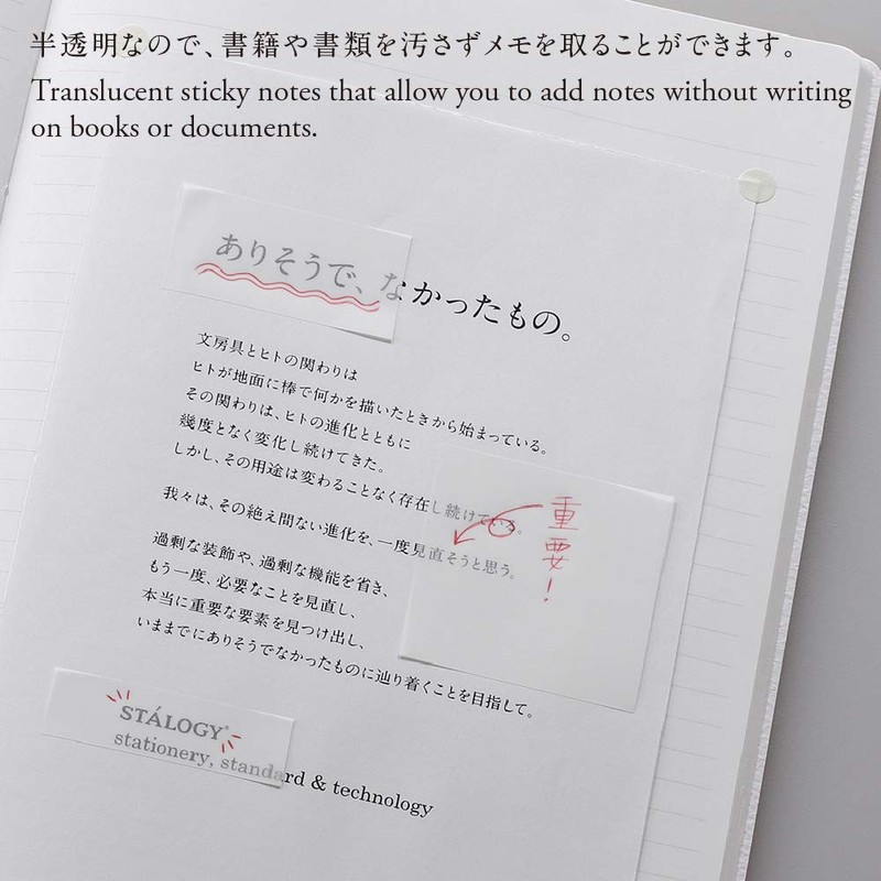 STALOGY S3031 Translucent Sticky Notes, Plain, 1.0 inch (25 mm)