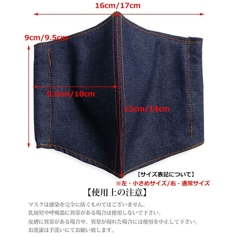 Quintetto 11-msk-301 Denim Mask, Cloth Mask, Washable, Antibacterial, Odor Resistant,