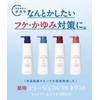 Mochida Healthcare Collage Full Full Next Rinse, Moisturizing, Smooth Type,