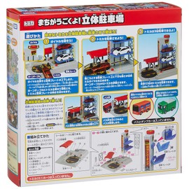 Tomica Machigaugokuyo! 3D Parking Lot