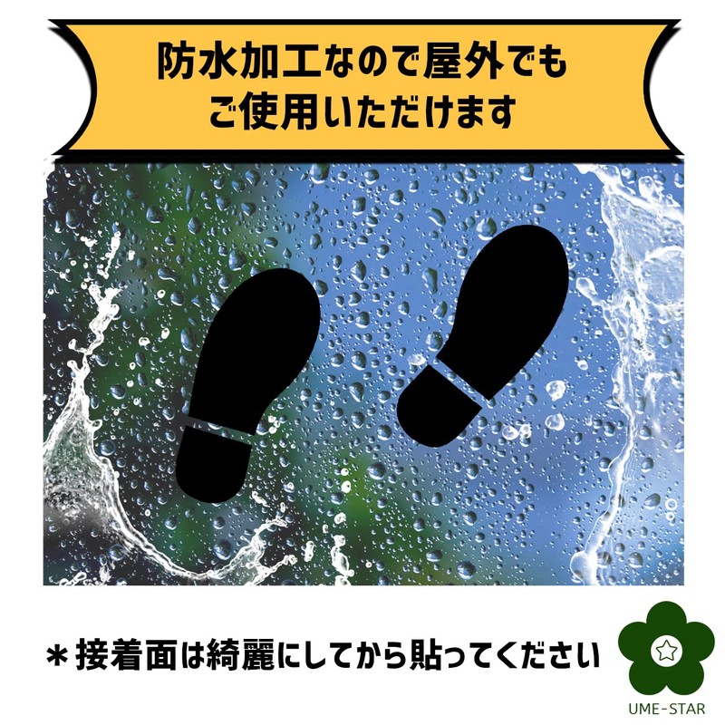 UME-STAR Footprint Stickers, Footprint Marks, Social Distance Floor Signs, Foot