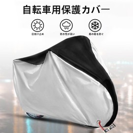 Doyime Bicycle Cover, 78.7 x 27.6 x 43.3 inches (200 x 70 x 110 cm), Bicycle Rain Cover, Electric Bicycle Cover, Waterproof, Thick, Tear-Resistant, Double Sewing, Anti-Theft, Windproof Buckle, Rain