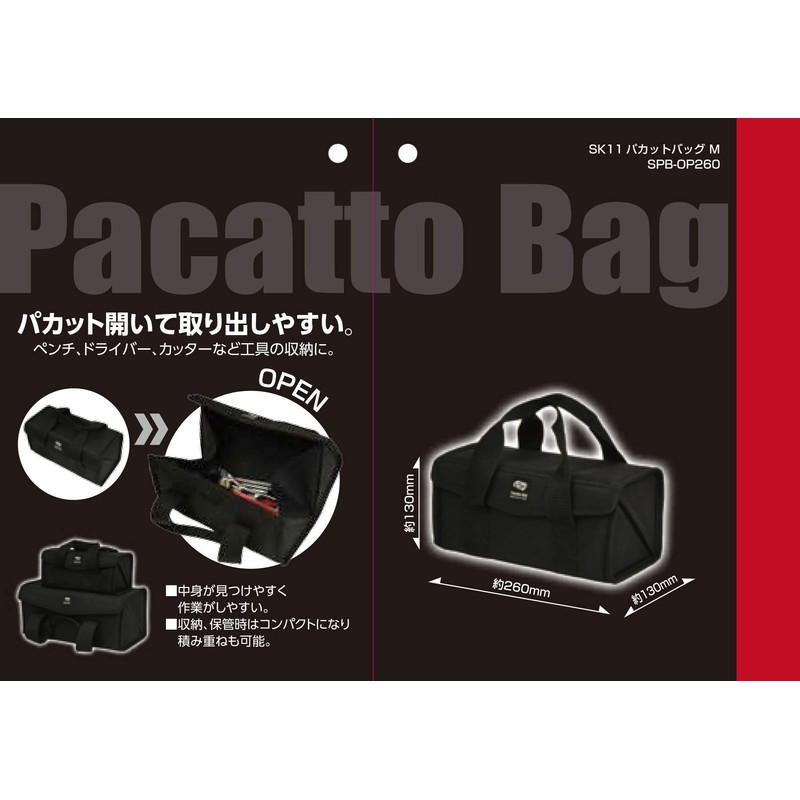 SK11 SPB-OP260 Pacut Wide Mouth Bag, Width: 10.2 x Height:
