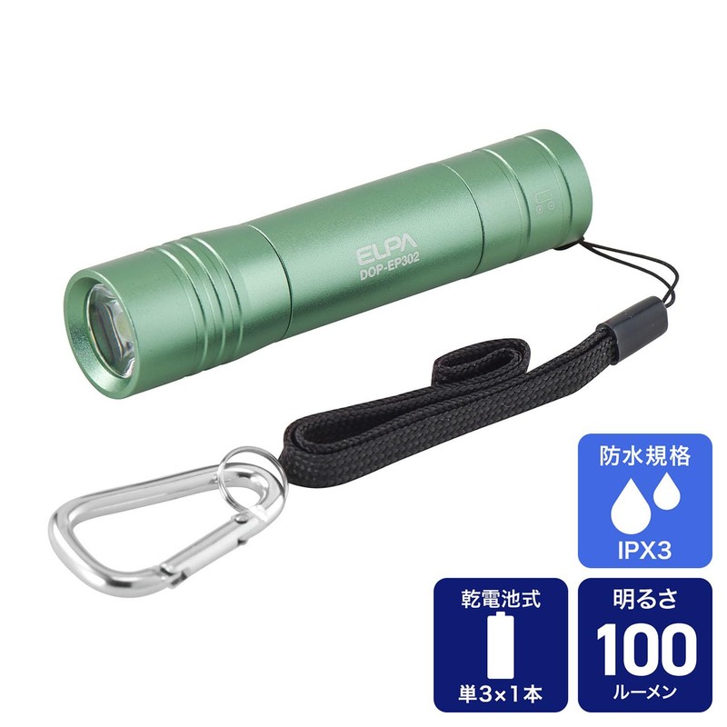 ELPA DOP-EP302 LED Color Flashlight, Waterproof, 100 Lumens, Continuous Illumination,