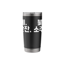 Soju Korean Hangul Soju Alcohol Drinking Soju Lover Funny Stainless Steel Insulated Tumbler