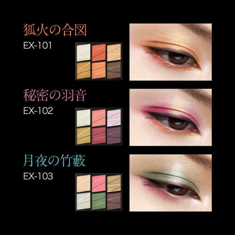 Kate Tone Dimensional Palette (T) EX-103 Eye Shadow EX-103 Bamboo