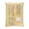 Hinokuni Soako Flour, 17.6 oz (500 g)