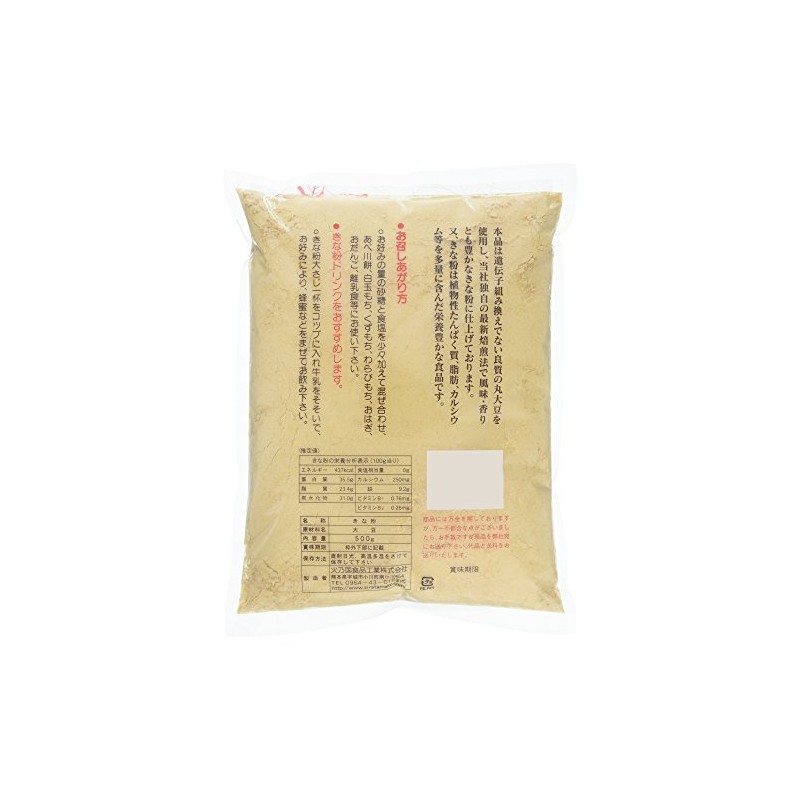 Hinokuni Soako Flour, 17.6 oz (500 g)
