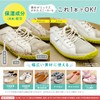 LEC Gekochi-kun Sneakers, Foam Shampoo, No Water Required, Deodorizing, Compatible