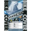OSS (Osaka Textiles) Taffeta Bike Cover, model: OSS-537-M