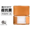 Plapper F-01P Antibacterial Mask Case, Copper Blend, Length 7.5 x