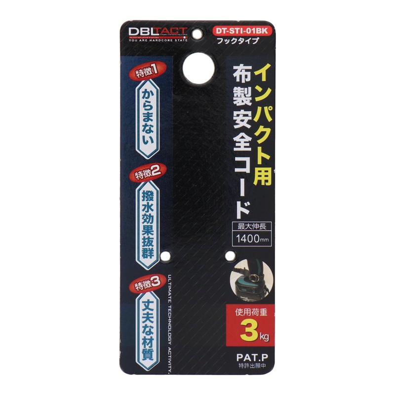 DBLTACT DT-STI-01BK Impact Cloth Safety Cord Black [Safety Belt, Fall