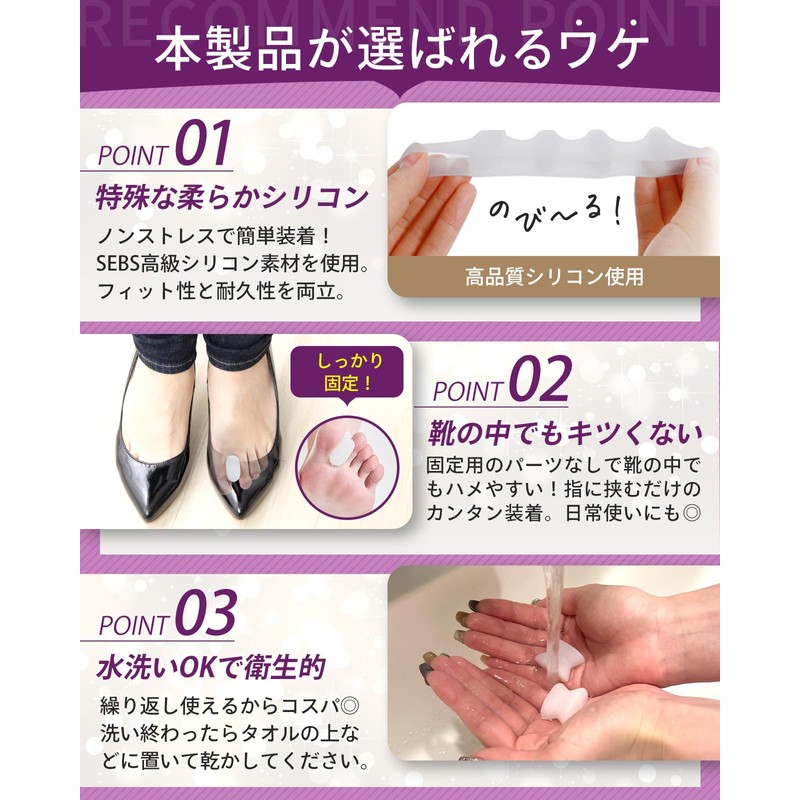 【フットサロン監修】足指クッション《２種類セット》足指セパレーター 足指 広げる 足の指を広げるグッズ 足指をまもる 足指サポーター 足指ストレッチ フットケア 寝指 浮き指