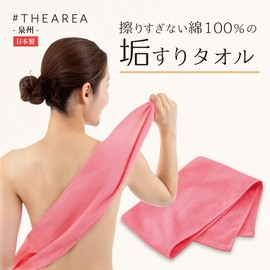 Alphax Akasuri Towel, Soft Long Body Towel, THE AREA, 100% Cotton, No Too Rubbing Towel, Made in Japan