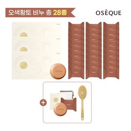 Ojekku Five-Colored Clay Signature Bar 27 pieces + 1 piece as a gift + body brush as a gift (28 soaps in total) / 오제끄 오색황토 시그니처바 27개입 + 1개입 증정 +바디브러쉬 증정 (비누 총 28