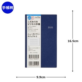 Takahashi No. 823 Notebook, Begins in April 2025, Weekly New Diary, Casual, 3, Navy