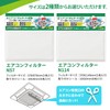 Kurita AICF-5072 Commercial Air Conditioner Filter N57, 2 Pieces, Made