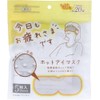 Tired, Hot Eye Mask, Unscented, Pack of 5