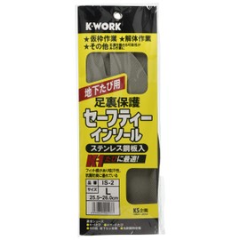 K-WORK IS-2 Large Safety Insoles for Underground Use